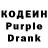 Codein напиток Lean (лин) SeRgaMeR