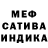 Мефедрон 4 MMC monster jekter