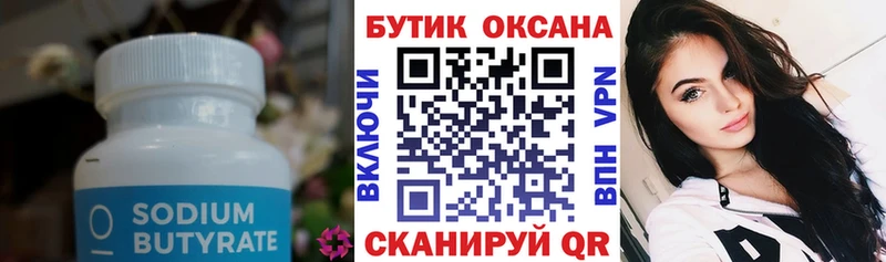 дарнет шоп  Катав-Ивановск  Бутират BDO 