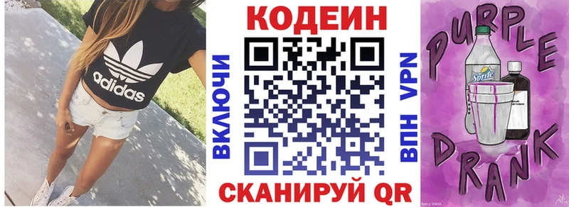 Codein Purple Drank  Катав-Ивановск 