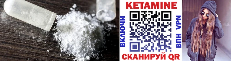 Кетамин ketamine Катав-Ивановск
