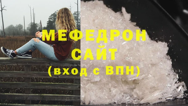 мефедрон VHQ Гусев